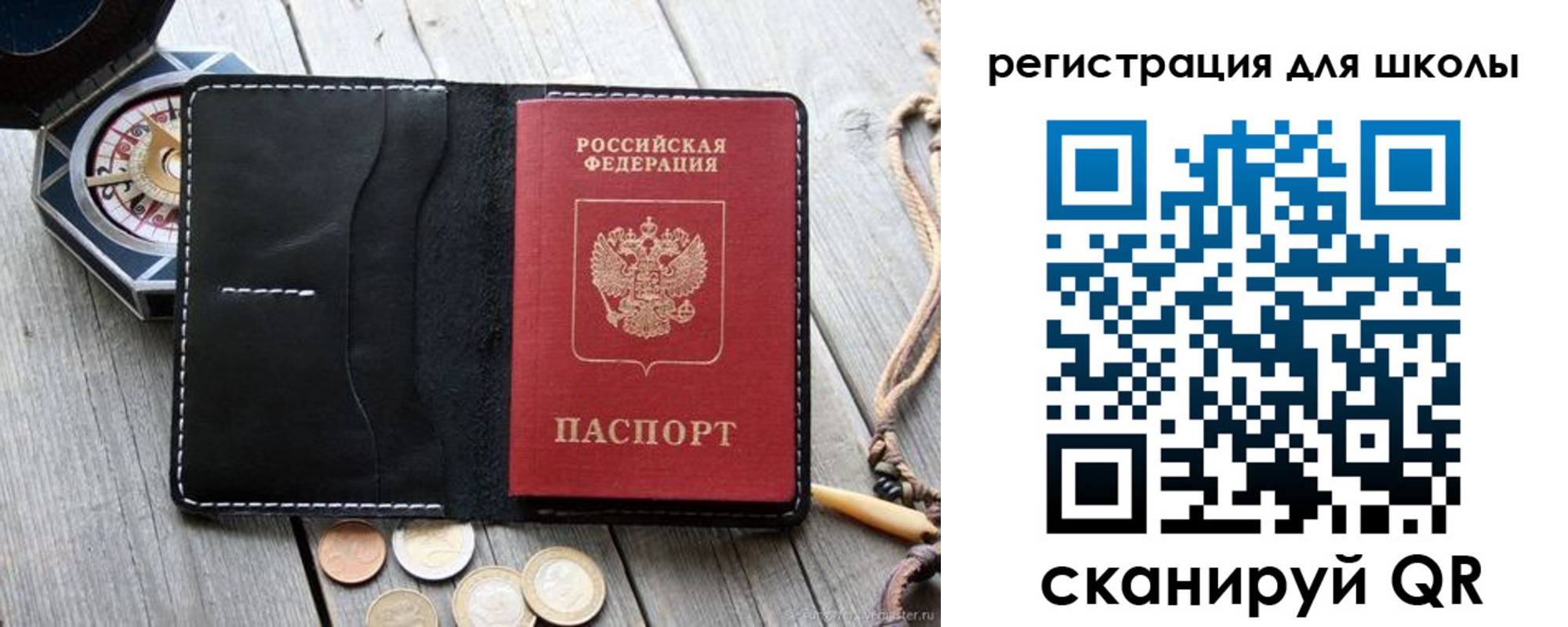 временная регистрация для всех в Белоозёрском