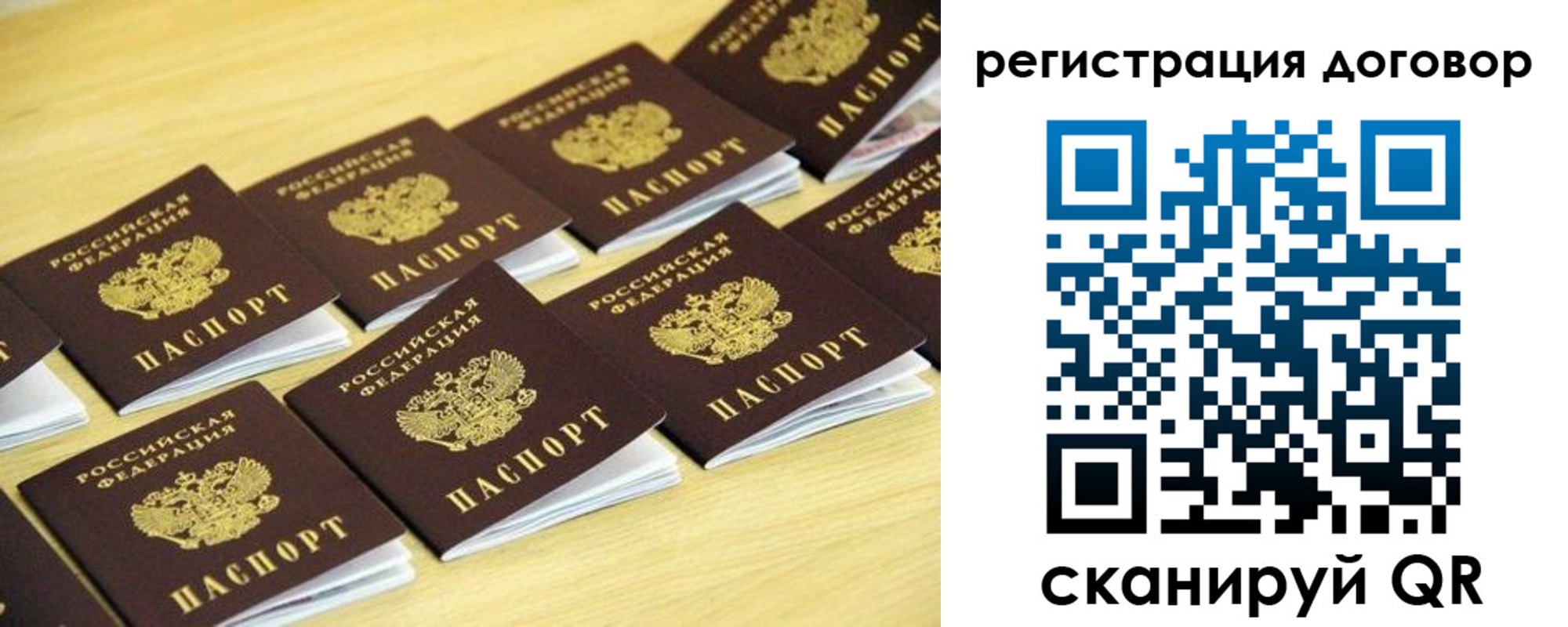 купить прописку в Белоозёрском
