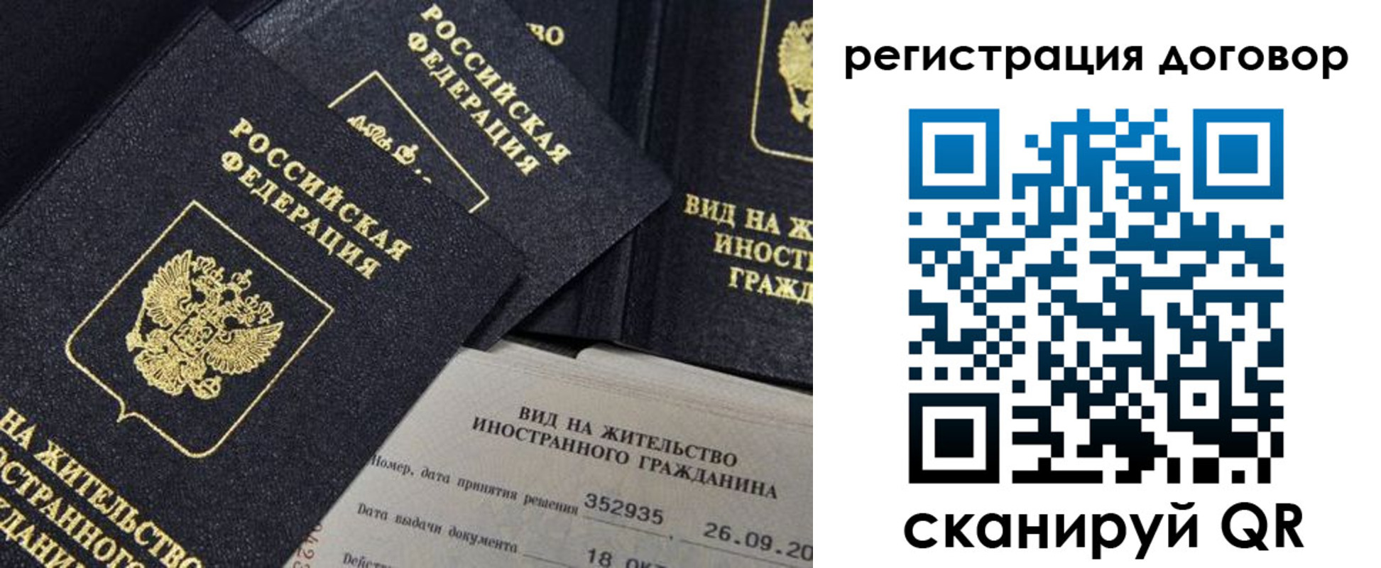 временная регистрация 2025 в Белоозёрском