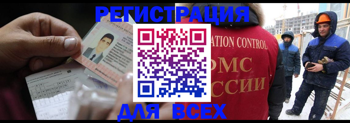 прописка для военкомата в Белоозёрском