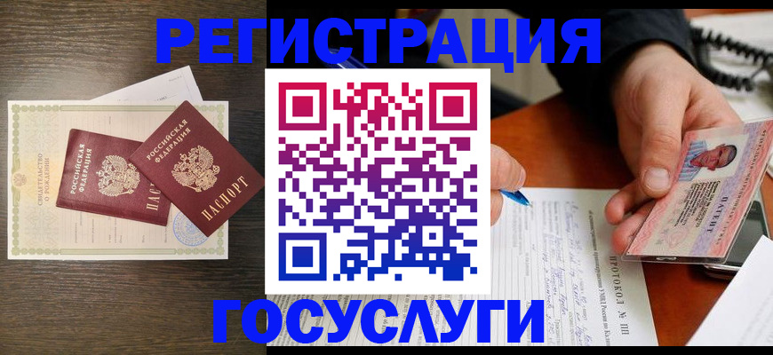 временная регистрация собственник в Белоозёрском