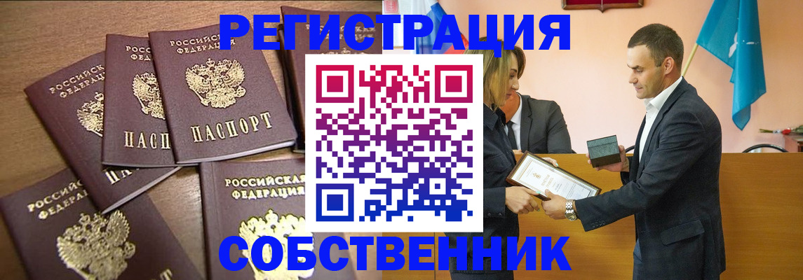 прописка для военкомата в Белоозёрском
