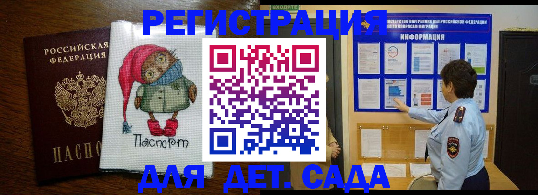 временная регистрация собственник в Белоозёрском