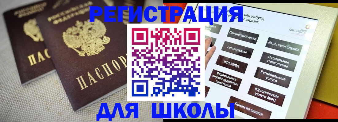 временная регистрация адрес в Белоозёрском