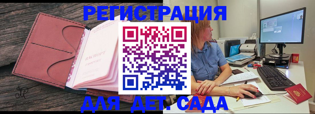 временная регистрация законно в Белоозёрском