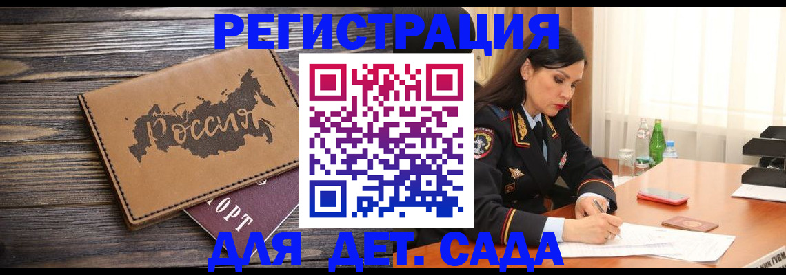 прописка гарантия в Белоозёрском