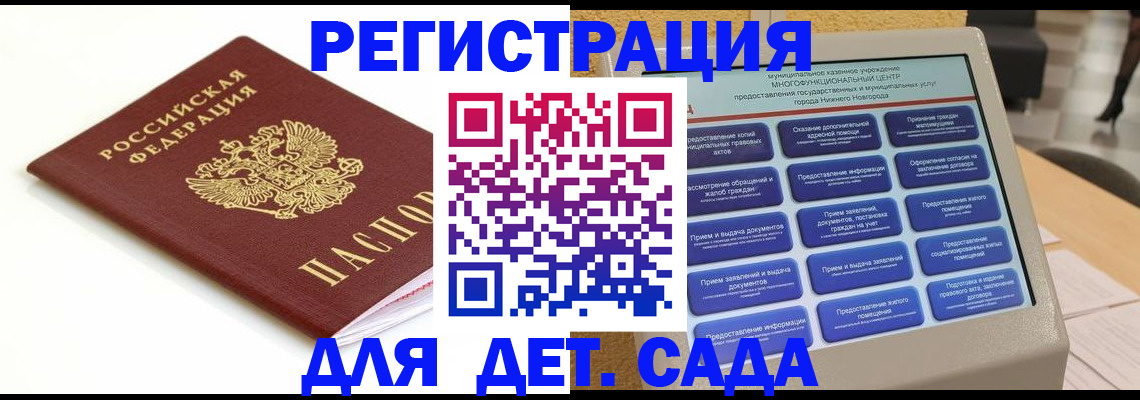 прописка паспорт в Белоозёрском