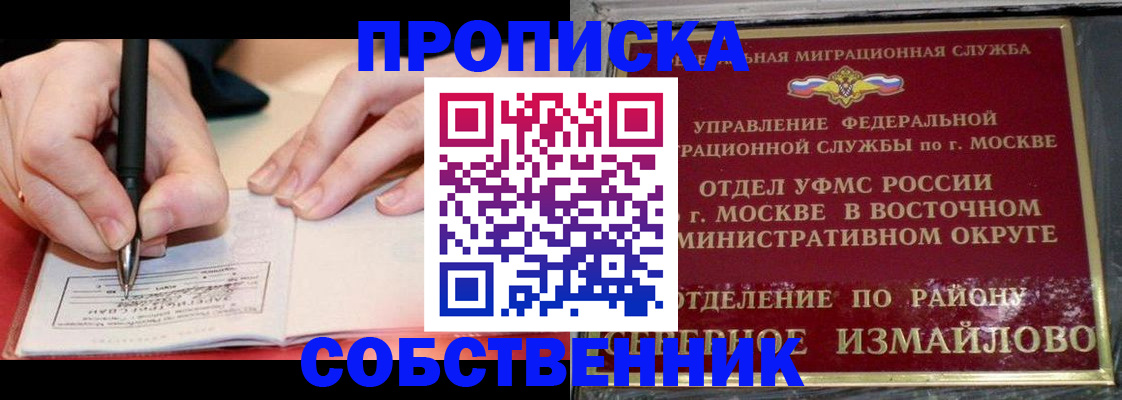 временная регистрация недорого в Белоозёрском