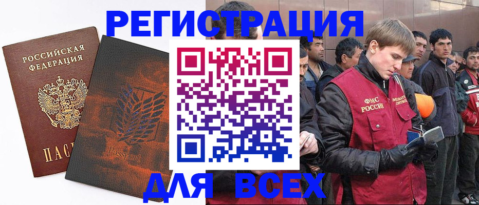 прописка для кредита в Белоозёрском